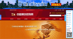 Desktop Screenshot of cntaoli.com