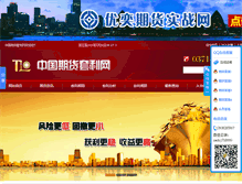 Tablet Screenshot of cntaoli.com